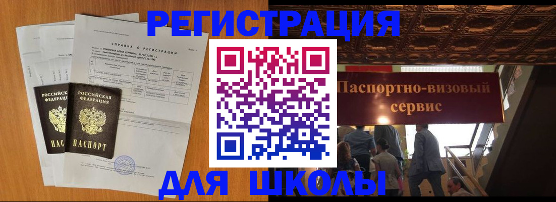 временная регистрация адрес в Астраханской области