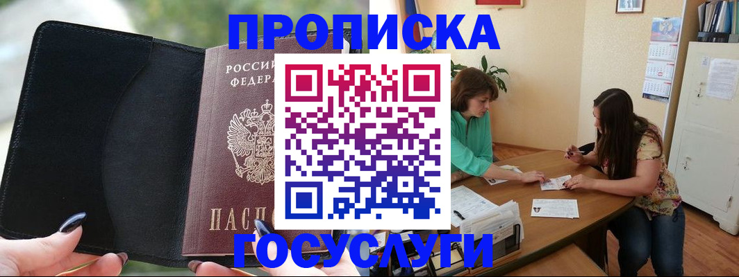 временная регистрация адрес в Астраханской области