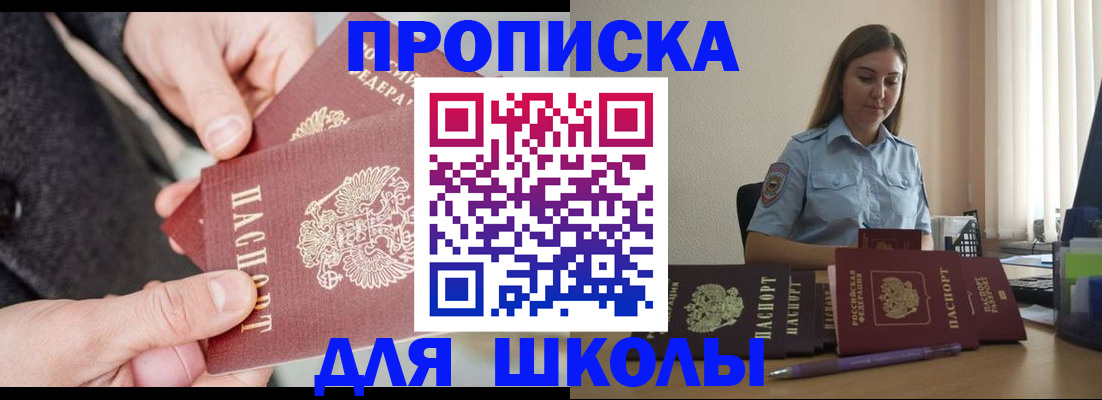 временная регистрация в Астраханской области