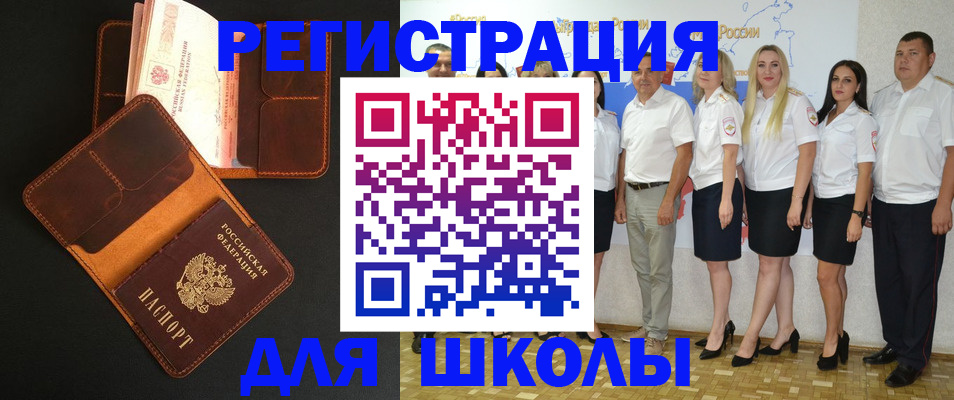 временная прописка в Астраханской области